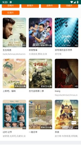 集优影视破解版