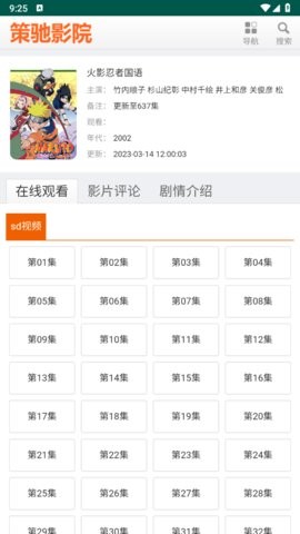 集优影视破解版