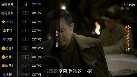 蓝莓电视官方版