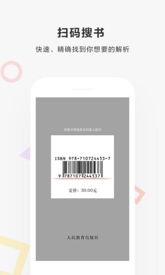快对作业官方版