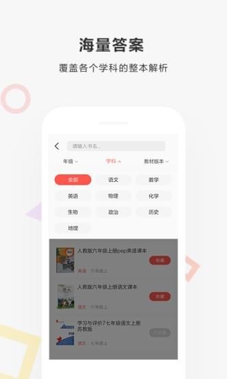 快对作业官方版