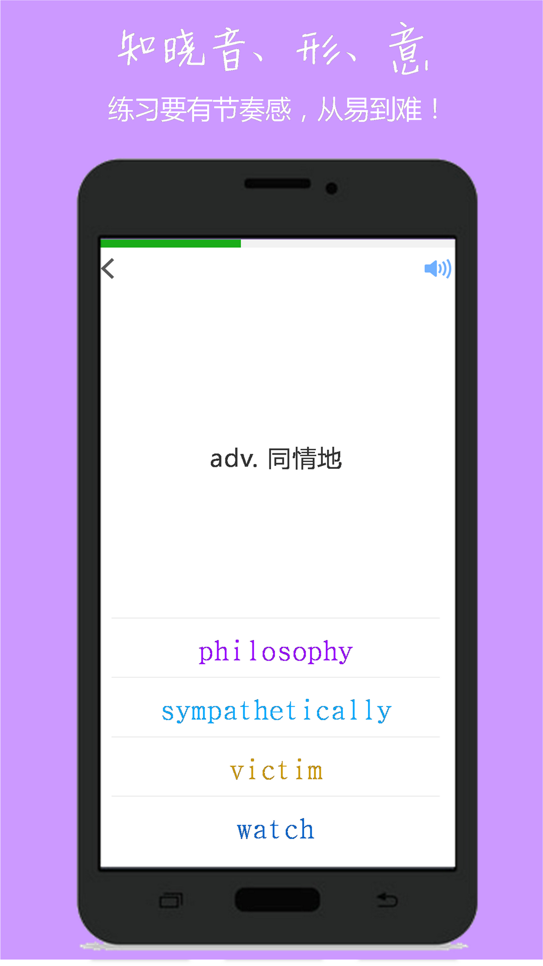 小飞机英语免费版
