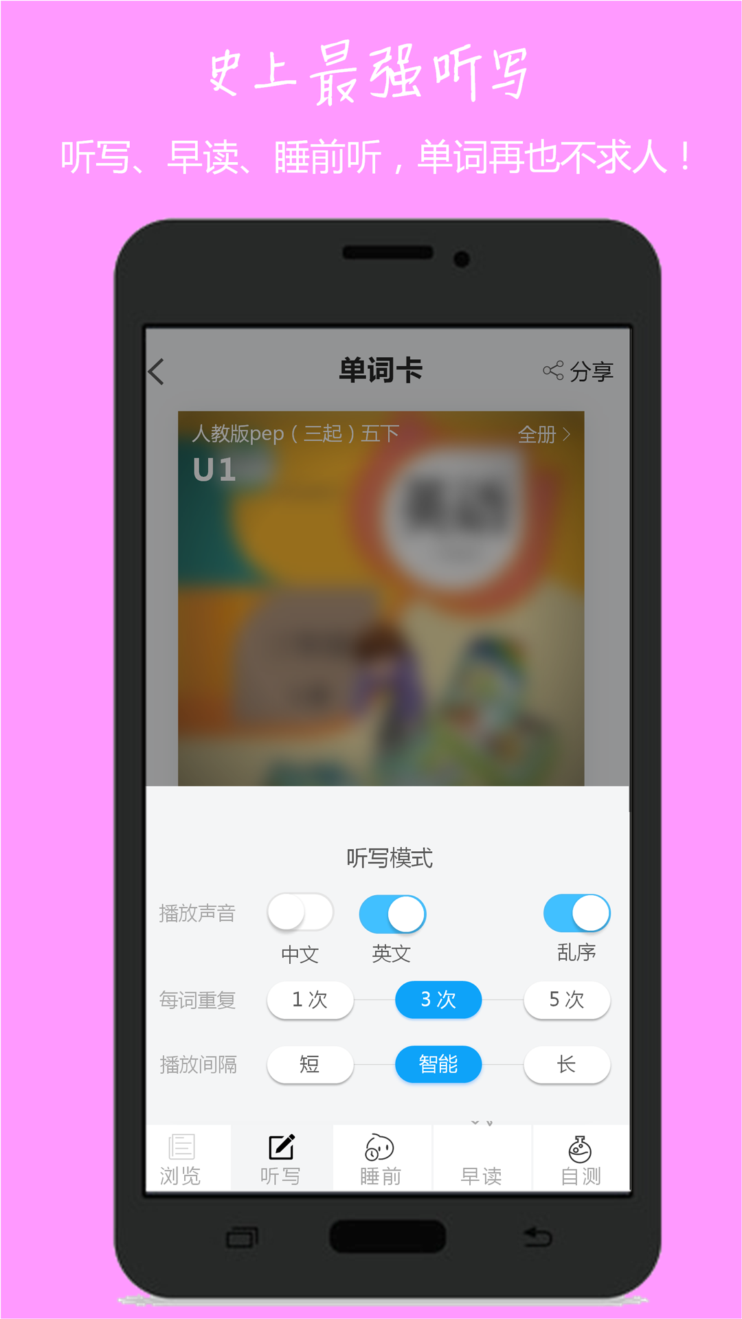 小飞机英语免费版