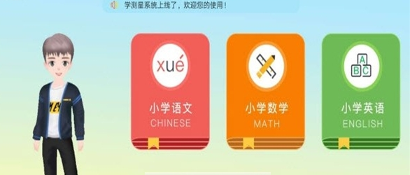 学测星破解版