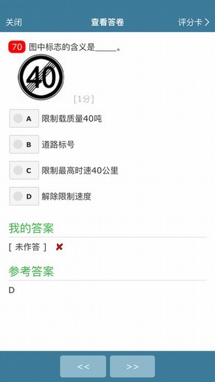 考试酷免费版