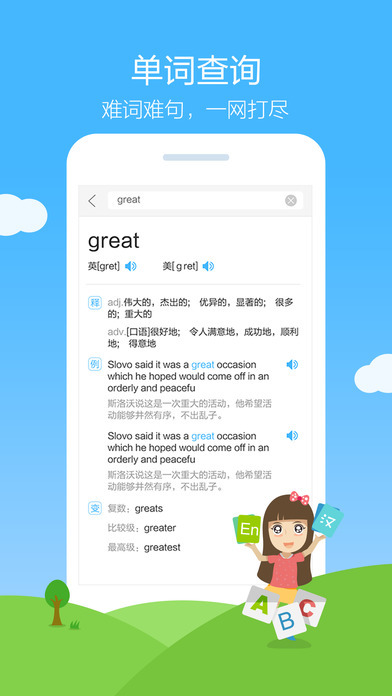 作业帮ios版