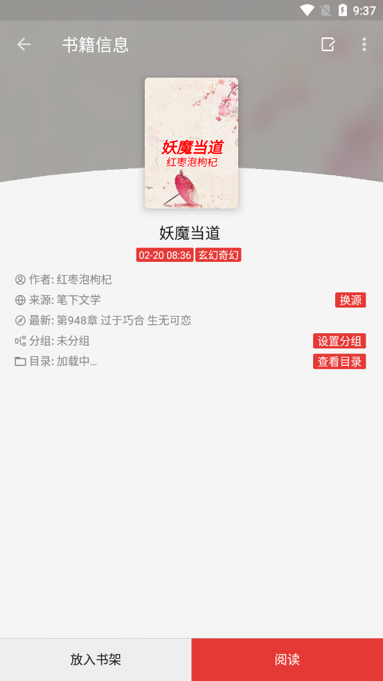 胖子阅读官方版