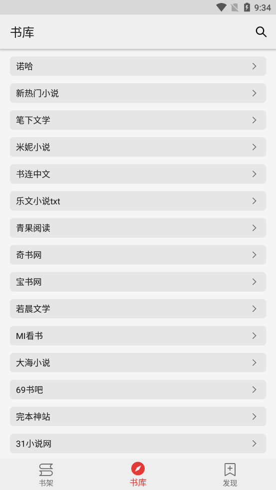 胖子阅读官方版