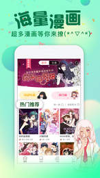 悠次元漫画破解版