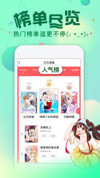 悠次元漫画破解版