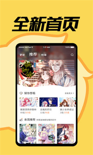 jmcomic精简版