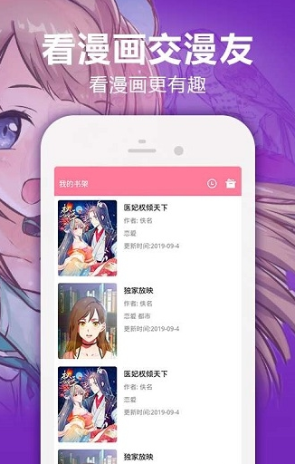 bomtoon漫画免费观看版