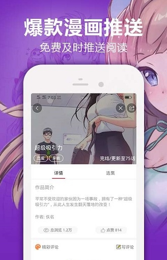 bomtoon漫画破解版