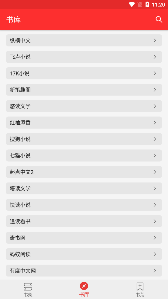 吾爱阅读破解版