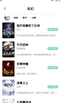 一知阅读精简版