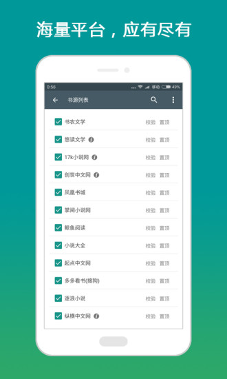 搜书大师免费版