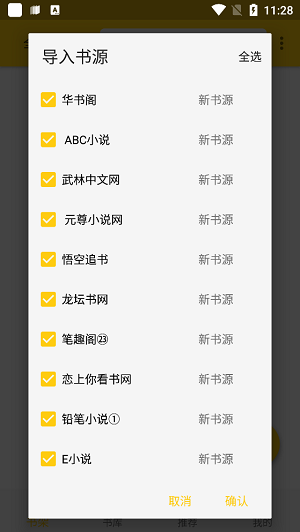 金猫小说官方版