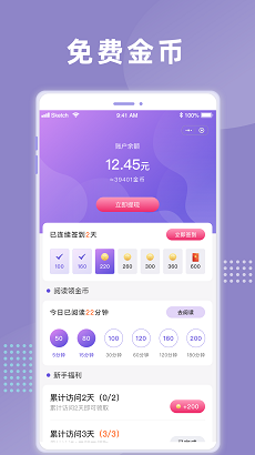 象木免费小说官方版