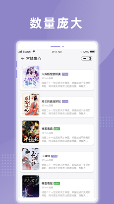 象木免费小说官方版