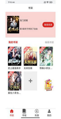 云漫小说精简版