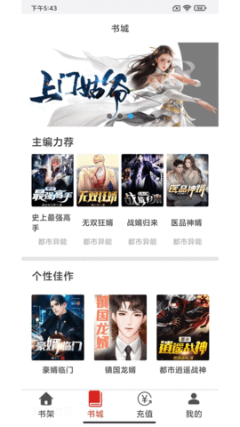 云漫小说精简版