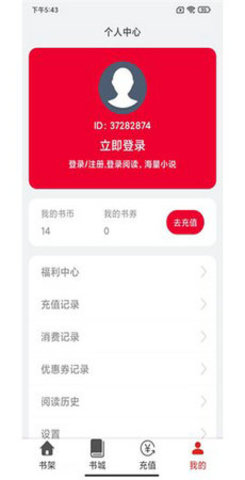 云漫小说精简版