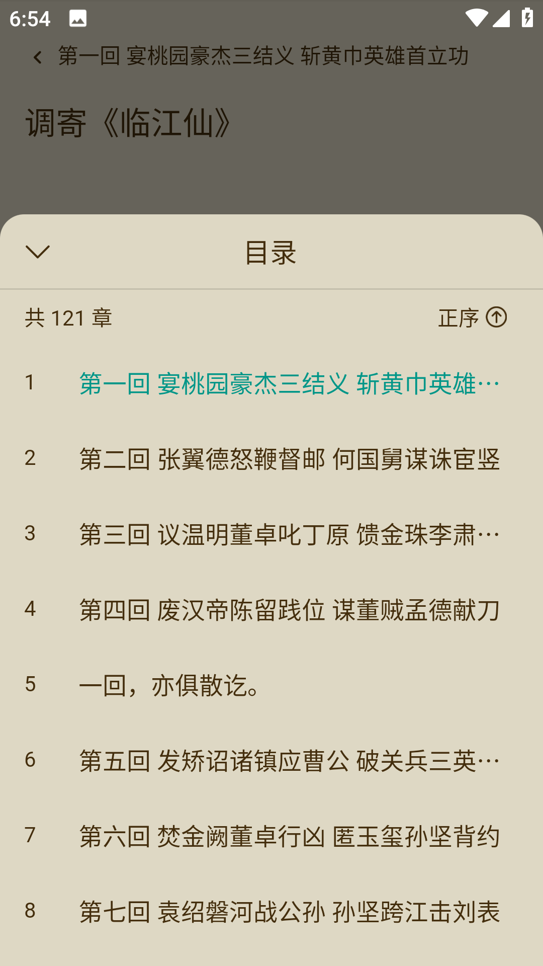 趣笔阅读官方版
