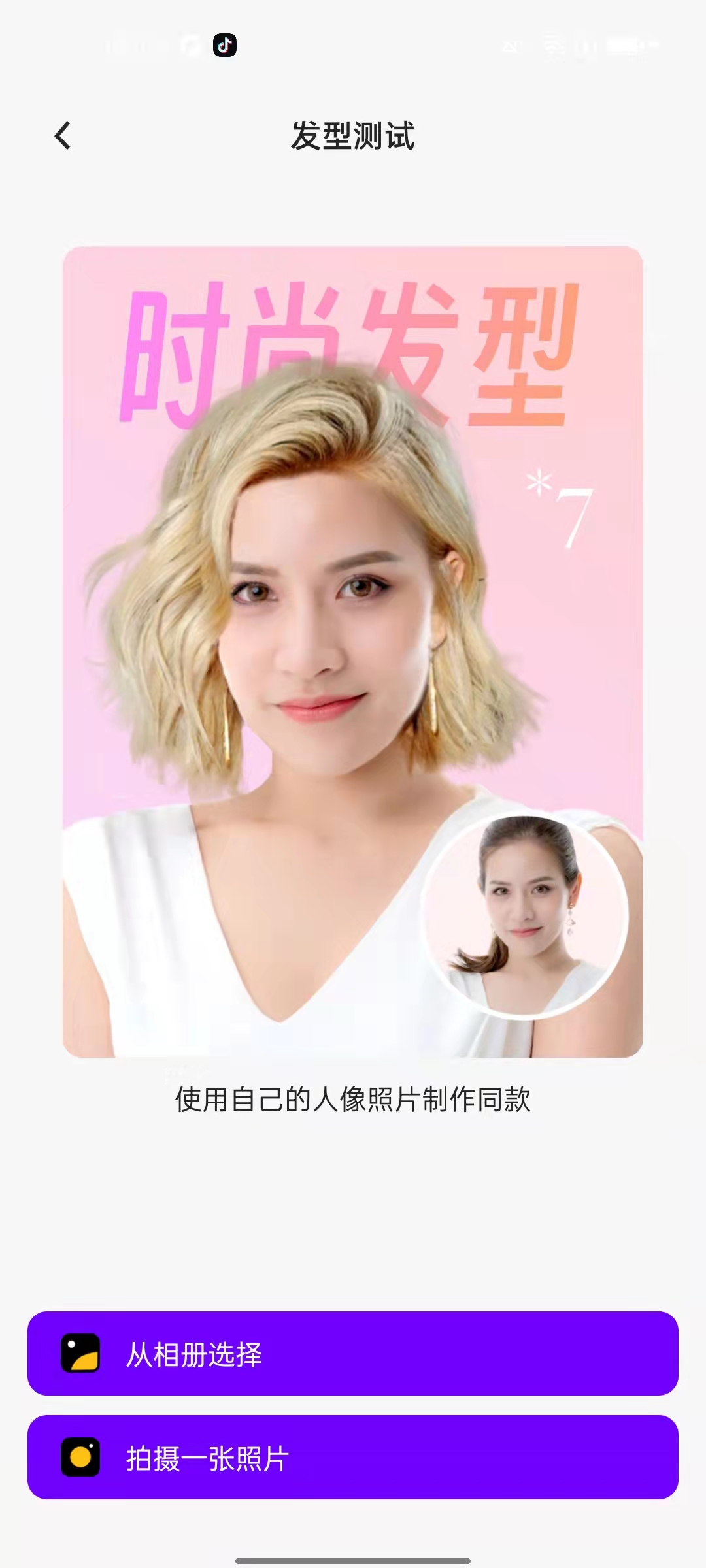 AI奇妙相机破解版