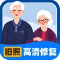 旧照高清修复大师官方版