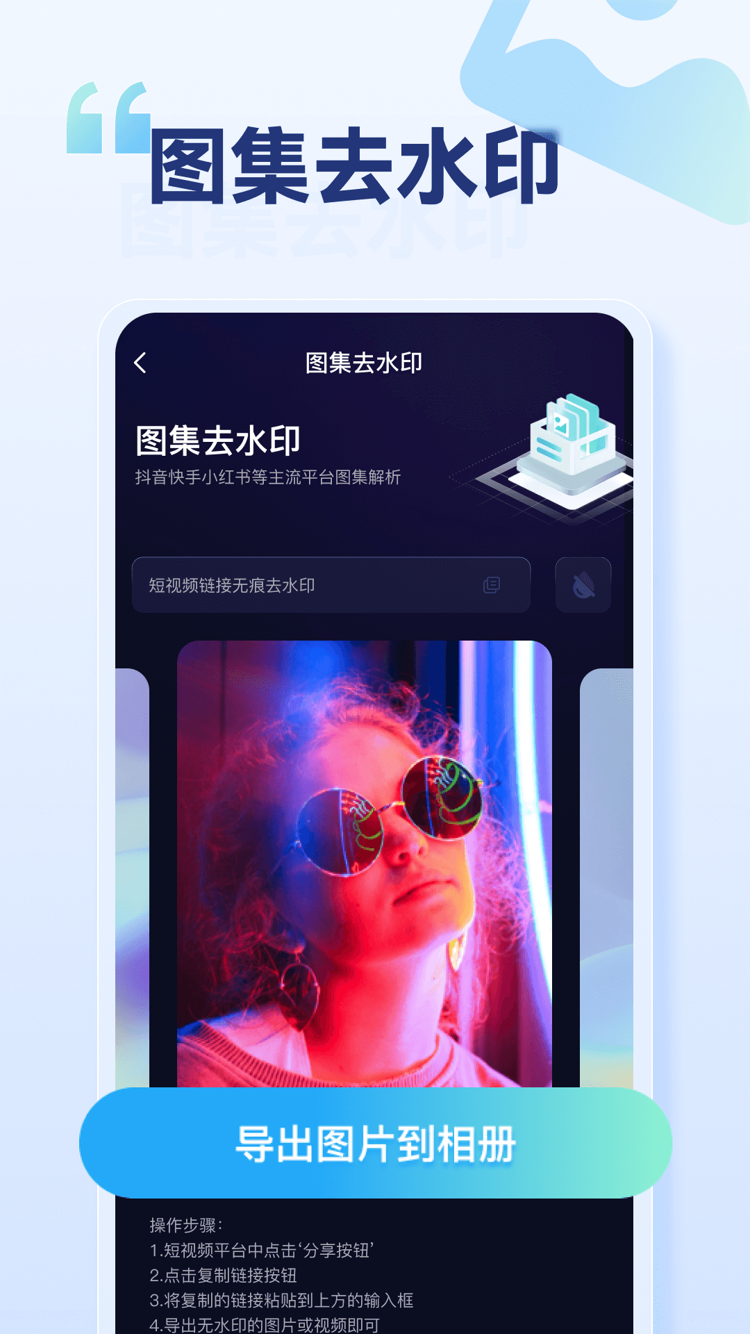 乐消除全能去水印破解版