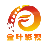 金叶影视精简版