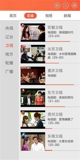 火凤凰电视官方版