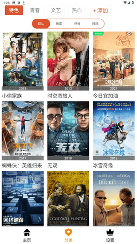 好看电影精简版