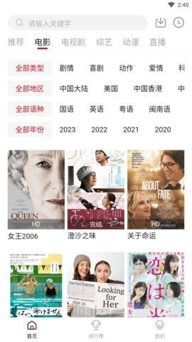 天龙影视官方版