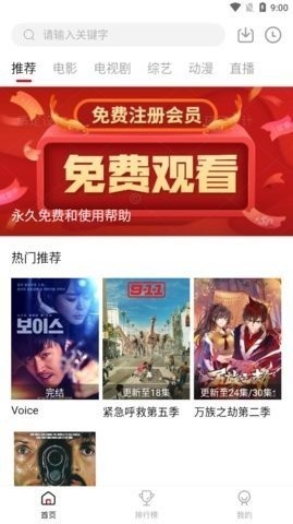 天龙影视官方版