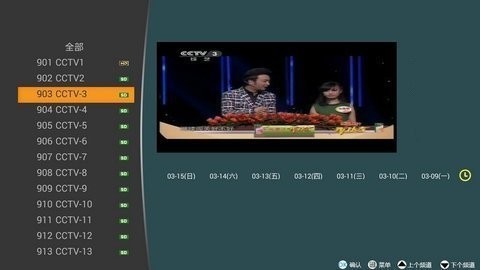 寰宇tv免费版