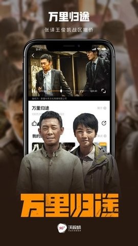 沃视频免费版