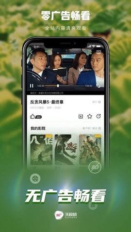 沃视频免费版