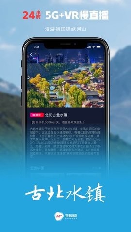 沃视频免费版