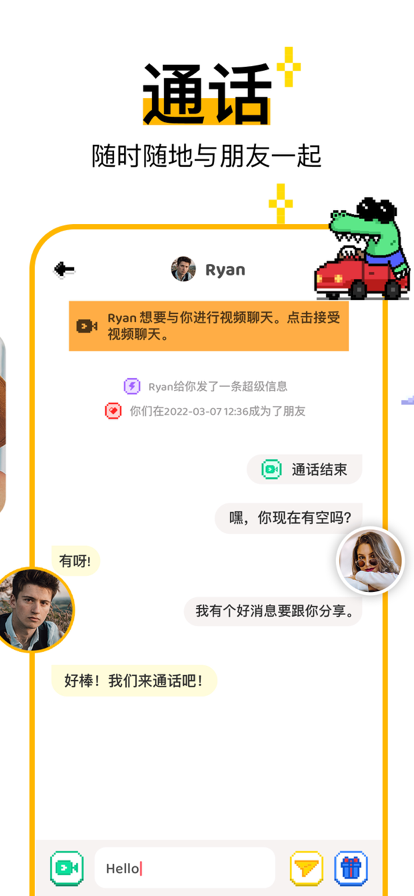 小鳄鱼交友精简版