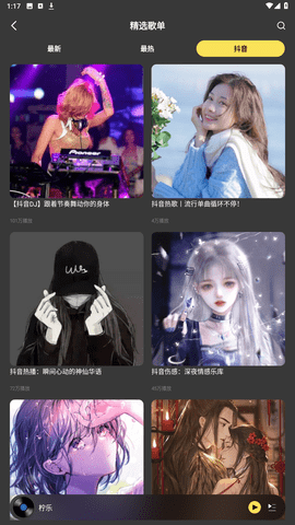 柠乐音乐破解版