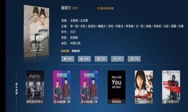 七彩TV免费播放版