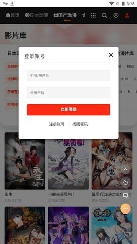 mx动漫官方版