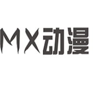 mx动漫官方版