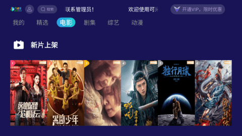 可米影视正式版