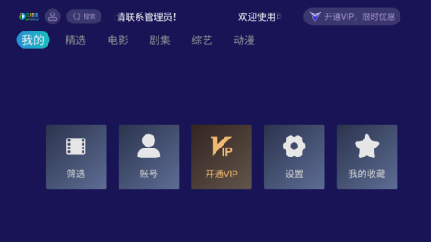 可米影视正式版