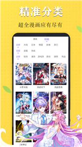 喵触漫画免费版