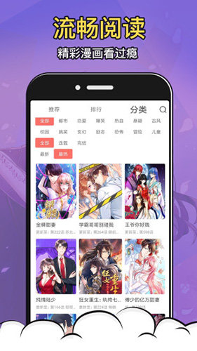 严选漫画破解版