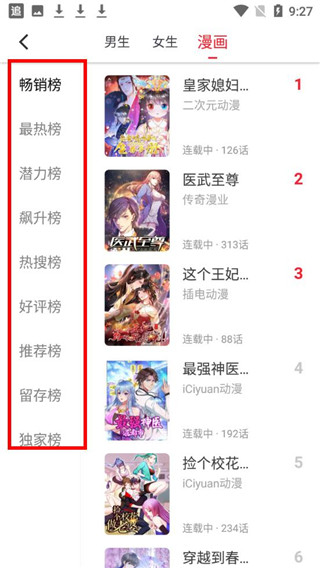 追书大师去广告版
