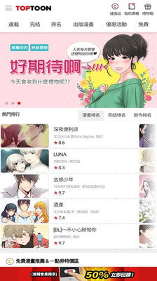 顶通漫画在线观看版